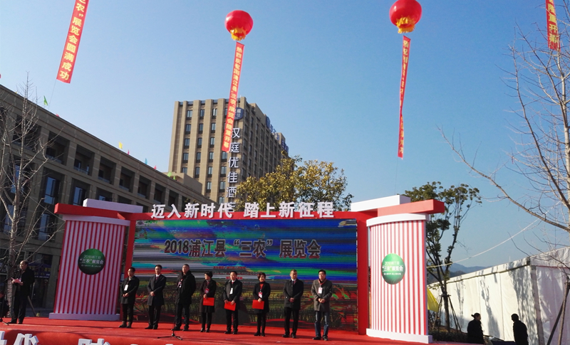 浦江縣“三農”展覽會在浦江農批市場舉辦